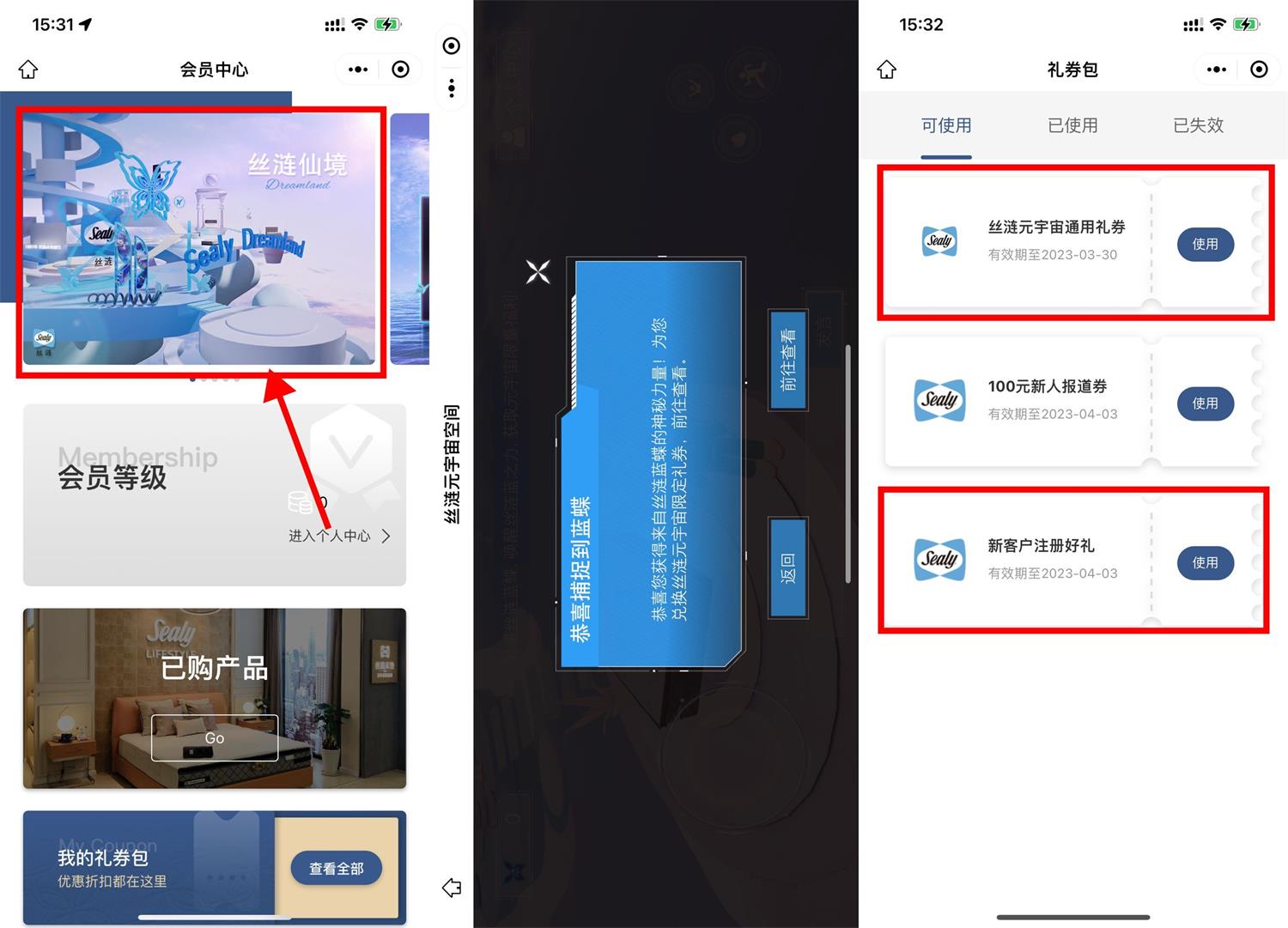 丝涟到店免费领运动帽和礼物-趣酷猫资源网