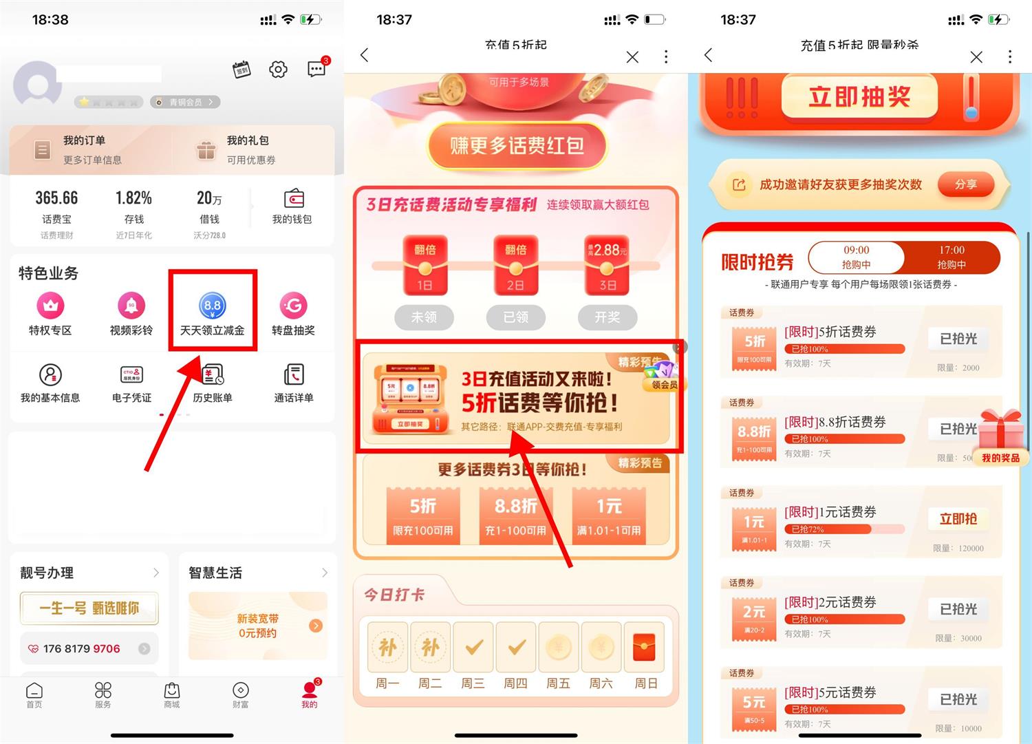 联通用户领券0.02充2元话费-趣酷猫资源网
