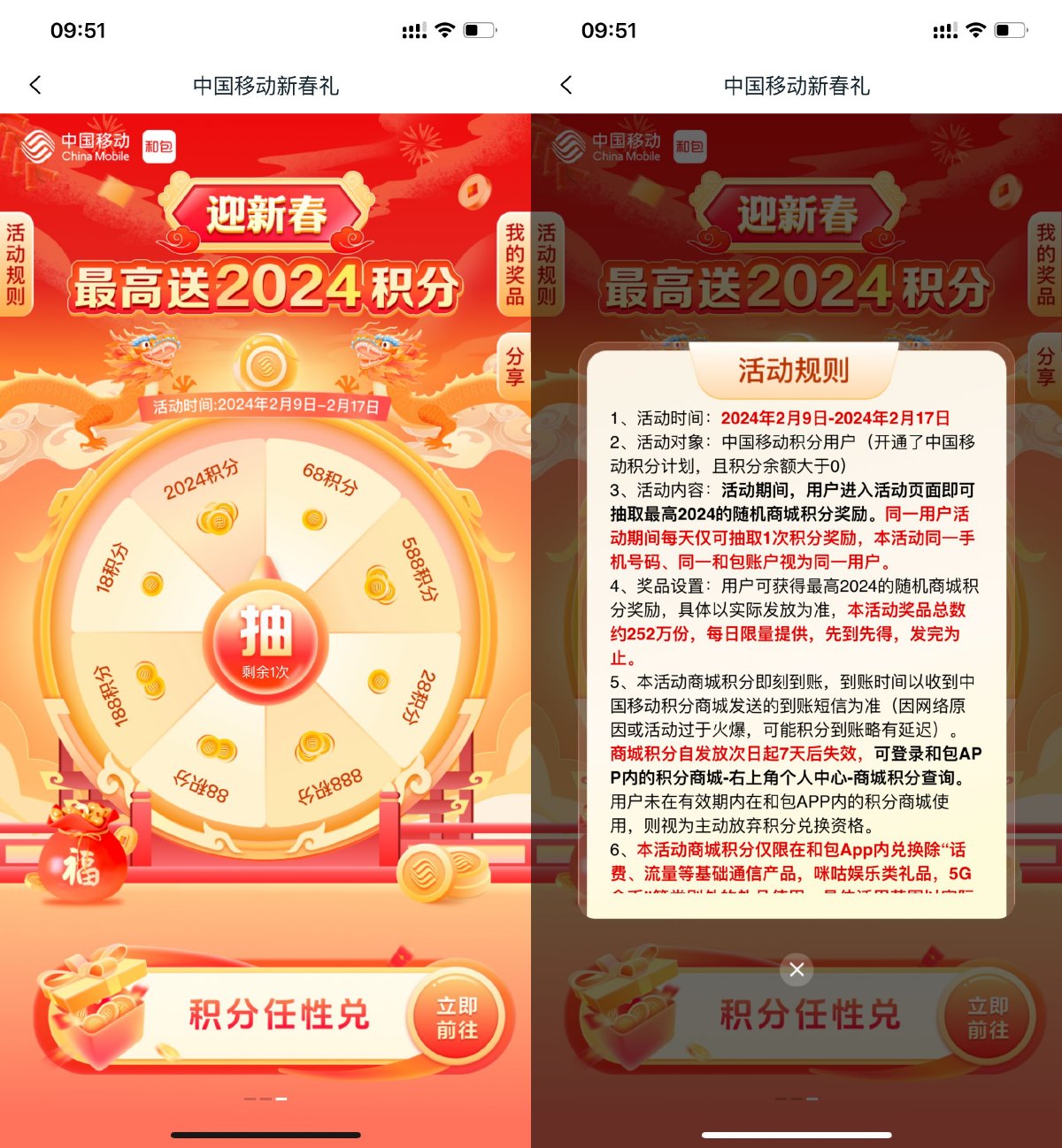 和包迎新春每天抽最高2024积分-趣酷猫资源网