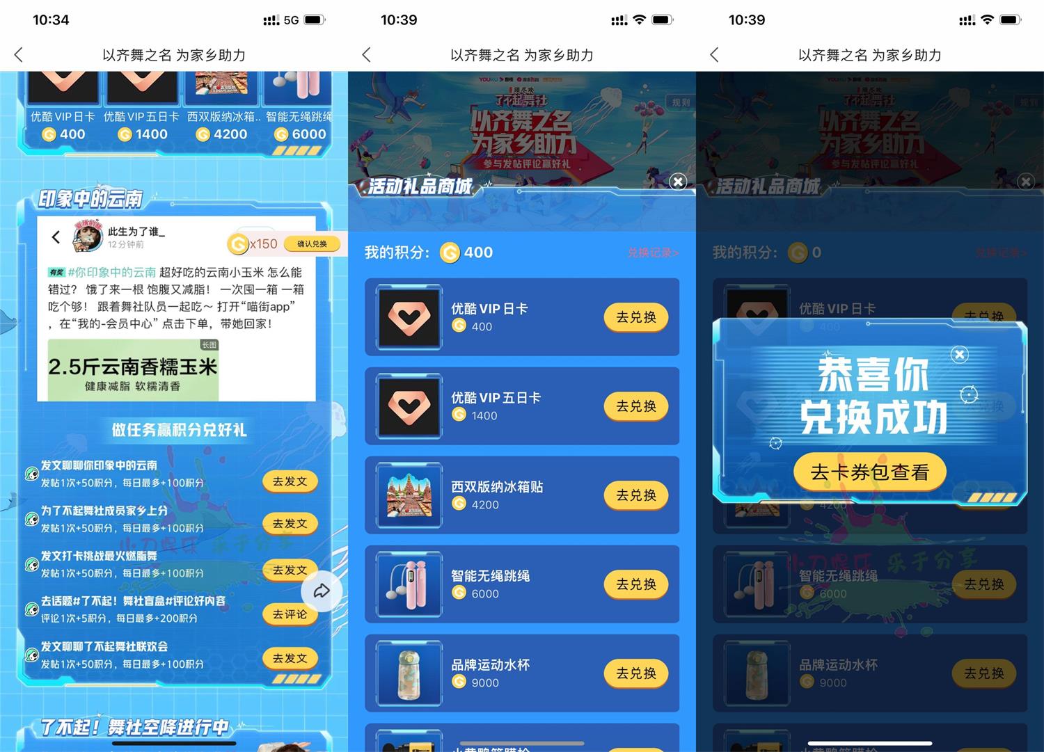 优酷做任务兑换优酷会员或实物-趣酷猫资源网