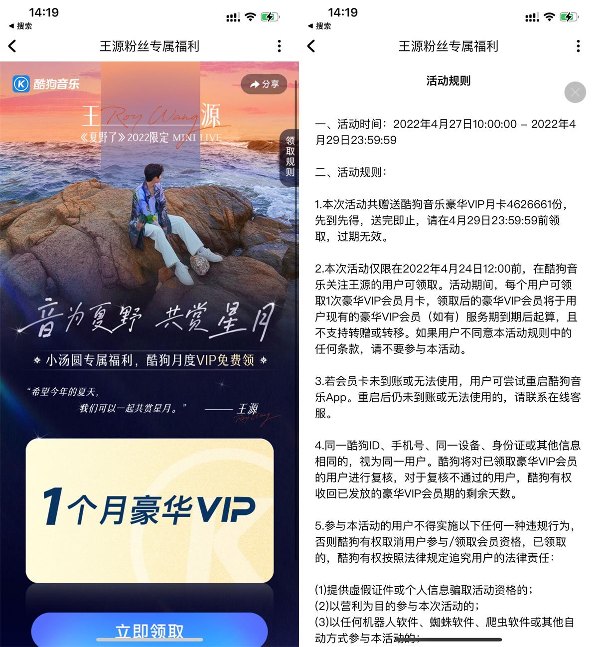 酷狗音乐免费领1个月豪华会员-趣酷猫资源网