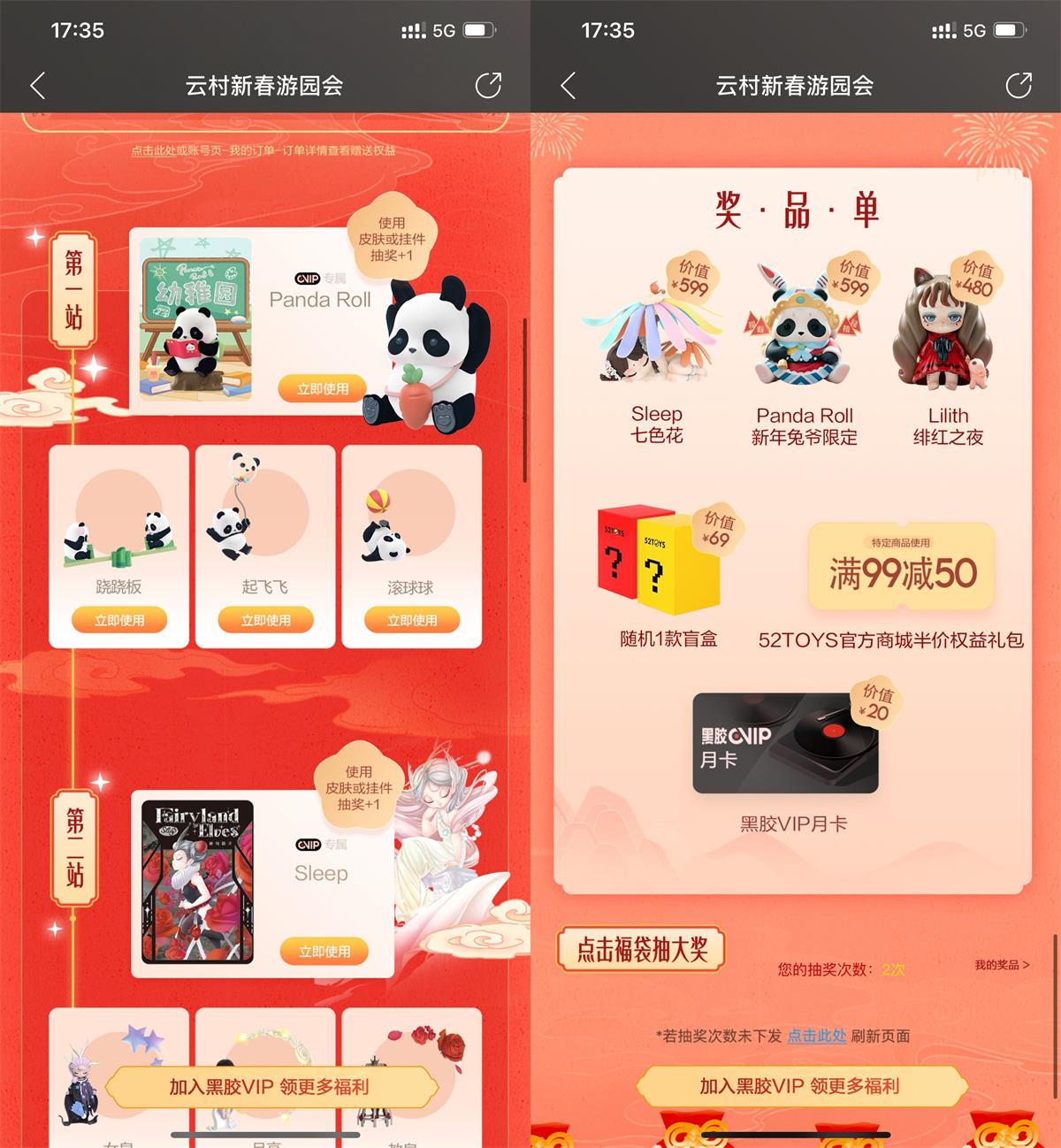 网易云新春游乐园抽会员月卡-趣酷猫资源网