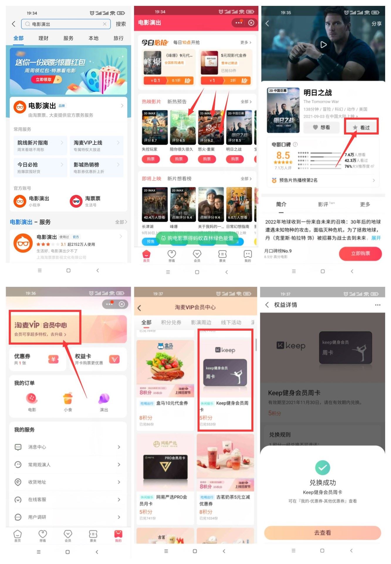 支付宝电影演出领7天keep会员-趣酷猫资源网