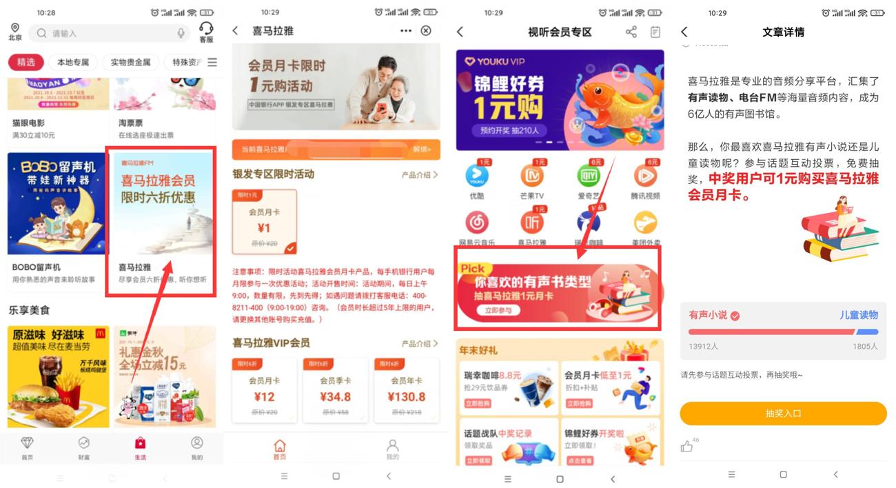 中行农行1元开喜马拉雅月卡-趣酷猫资源网