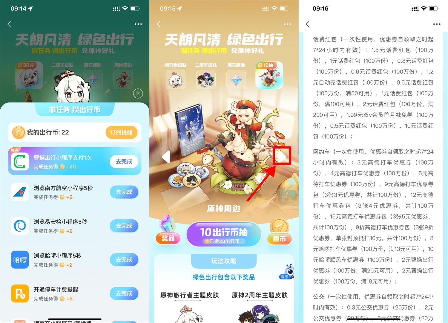 支付宝绿色出行抽高德打车券-趣酷猫资源网