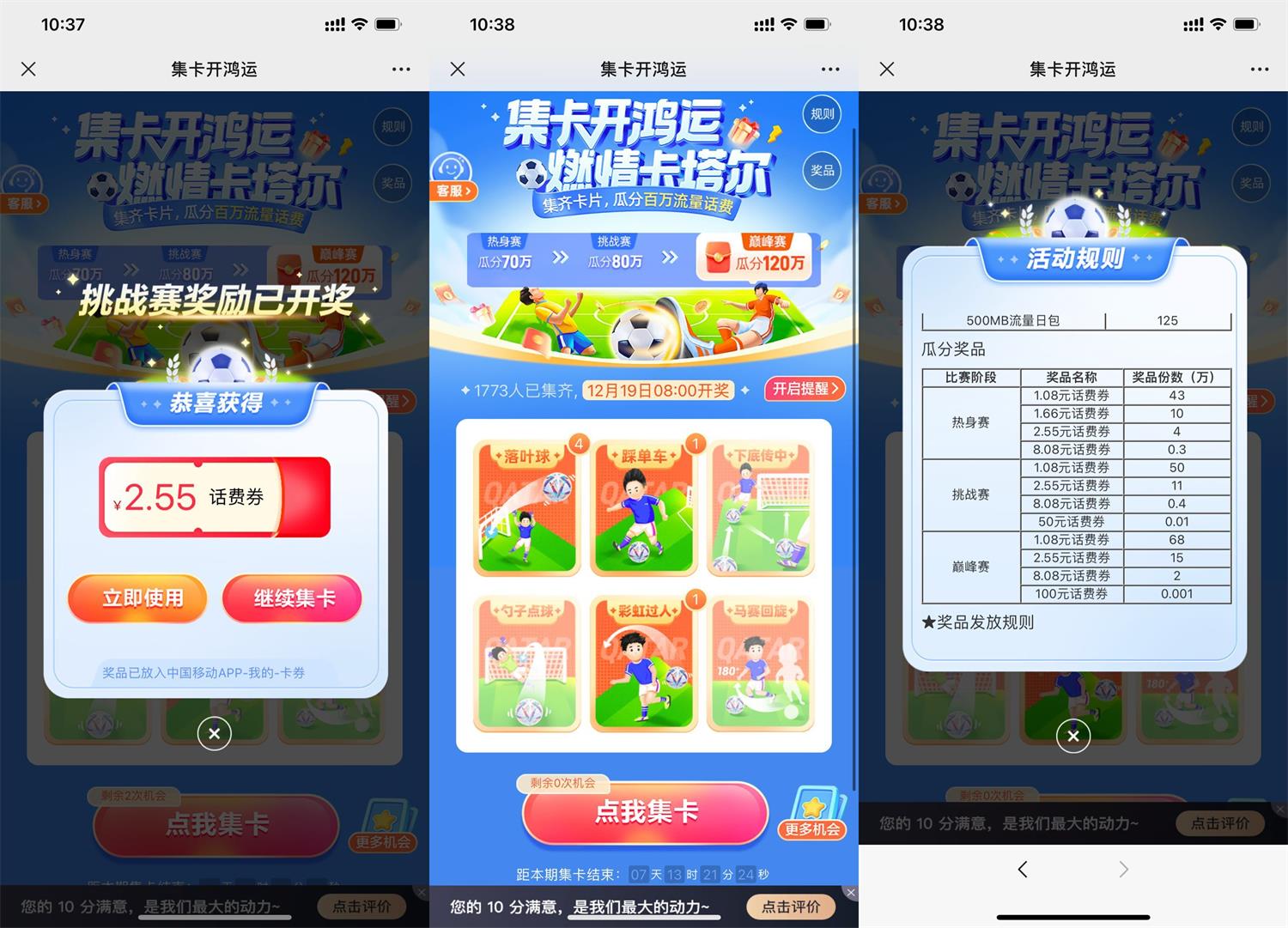 移动用户集卡瓜分1~100元话费-趣酷猫资源网