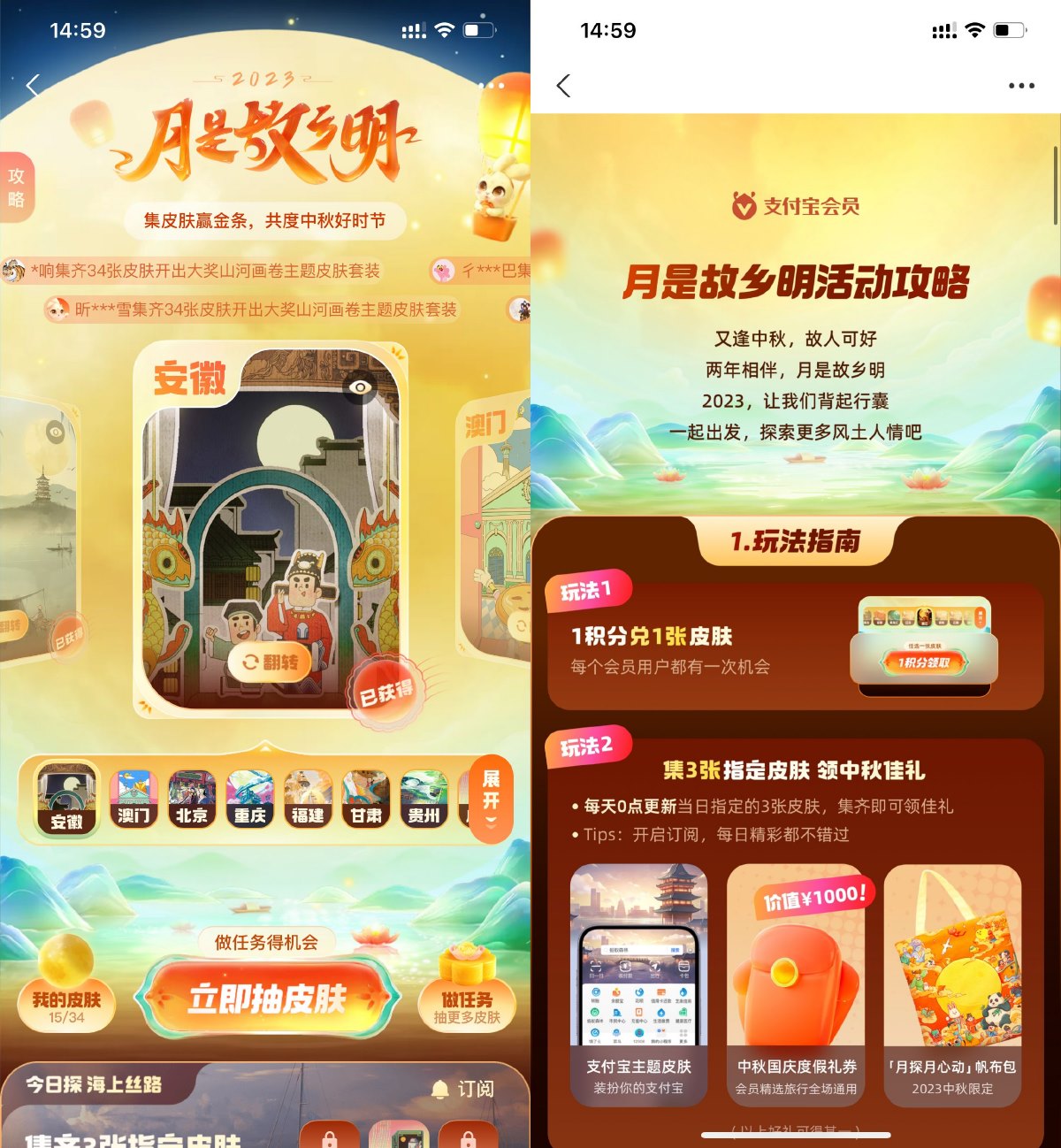 支付宝月是故乡明抽帆布包-趣酷猫资源网