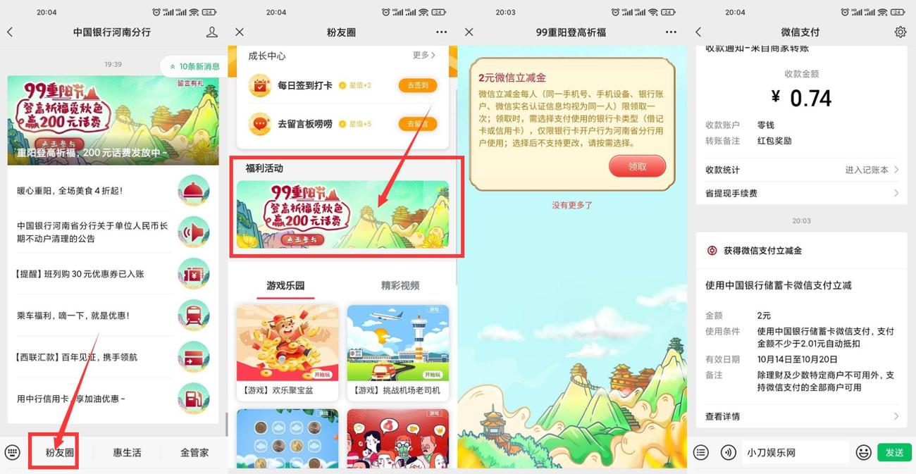 中国银行老用户抽1~10元红包-趣酷猫资源网