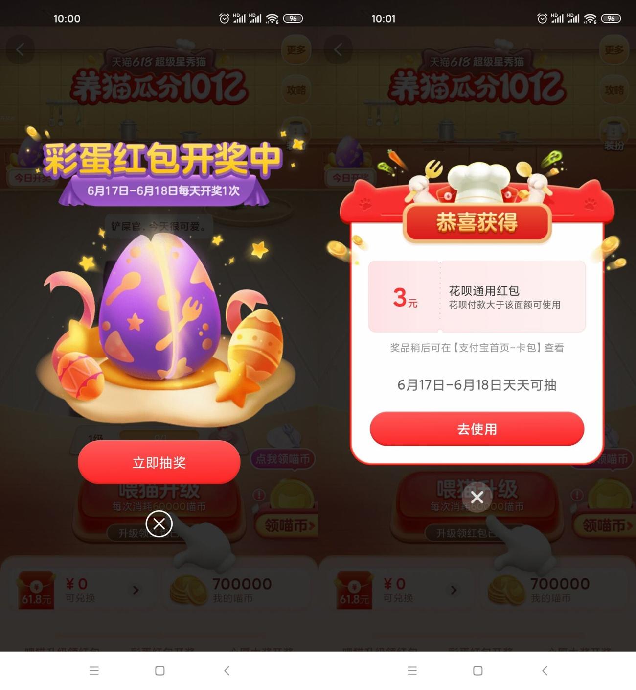 支付宝养猫彩蛋抽各种红包-趣酷猫资源网