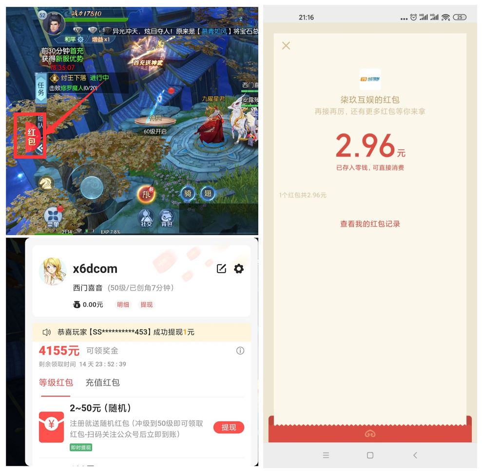 诛神传玩游戏领取2~3元红包-趣酷猫资源网