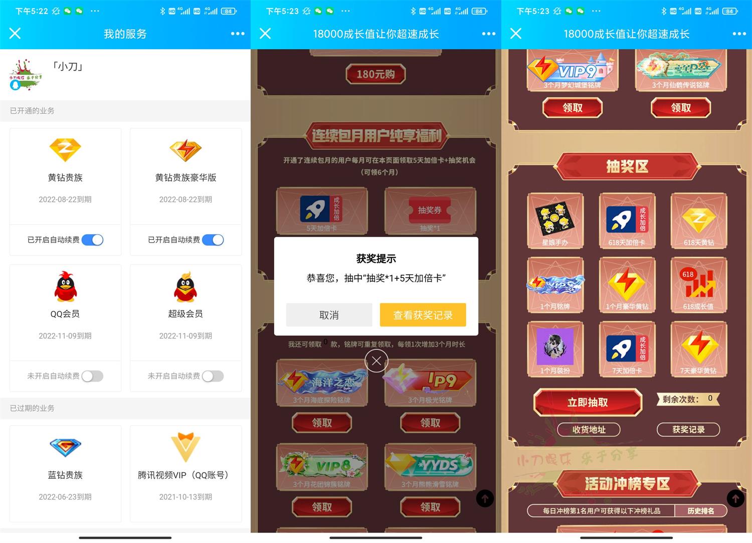 QQ黄钻用户抽7~30天豪华黄钻-趣酷猫资源网