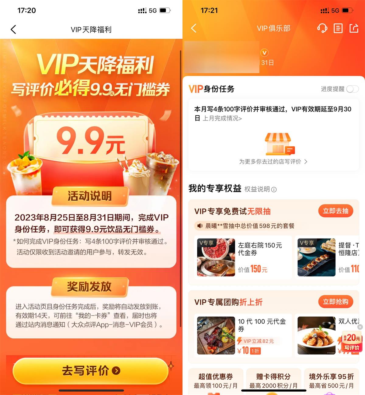 大众点评写评价领9.9元通用券-趣酷猫资源网