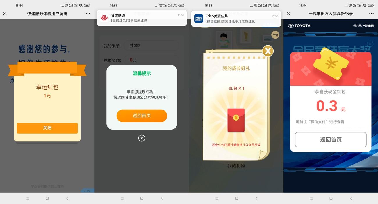 美素佳儿调研抽1~2元微信红包-趣酷猫资源网