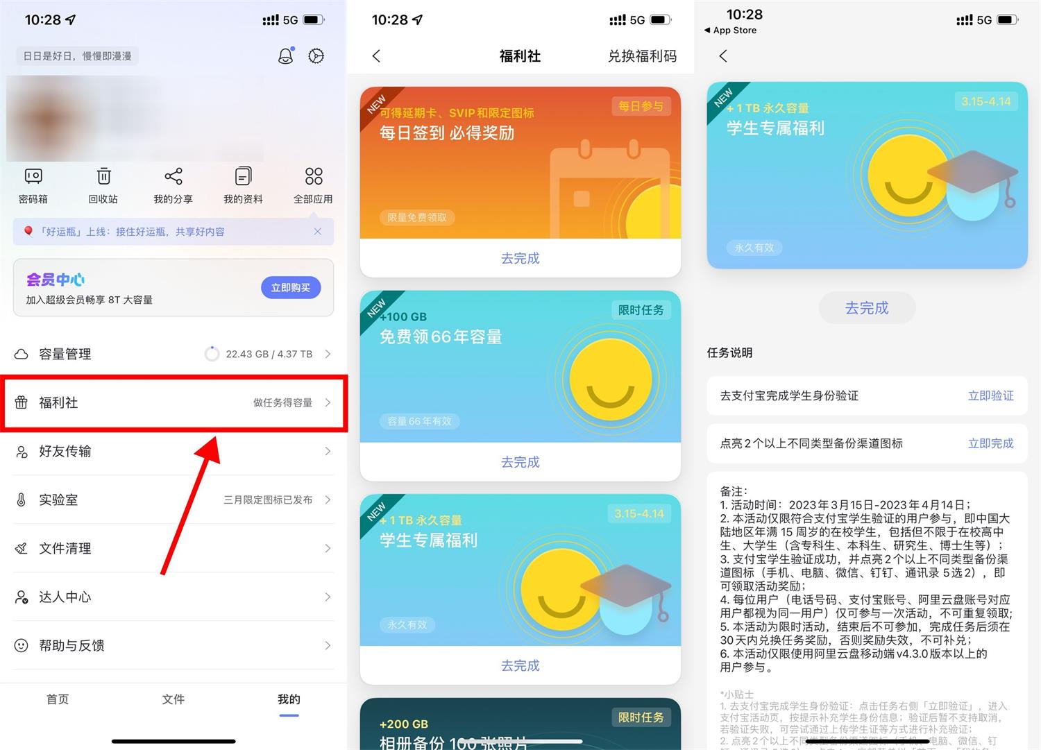 阿里云盘学生领1TB永久容量-趣酷猫资源网