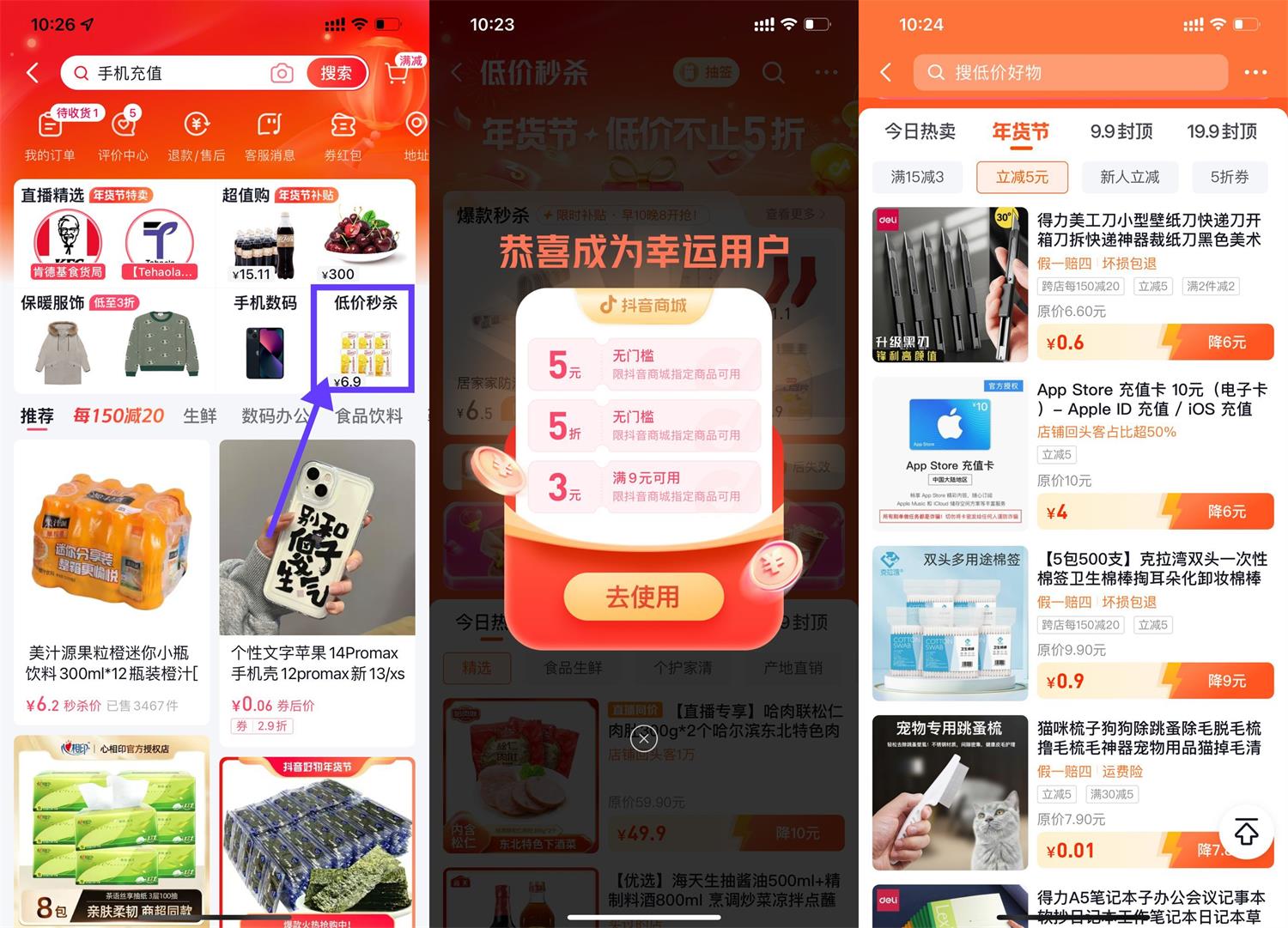 抖音最低0.01元撸实物包邮-趣酷猫资源网