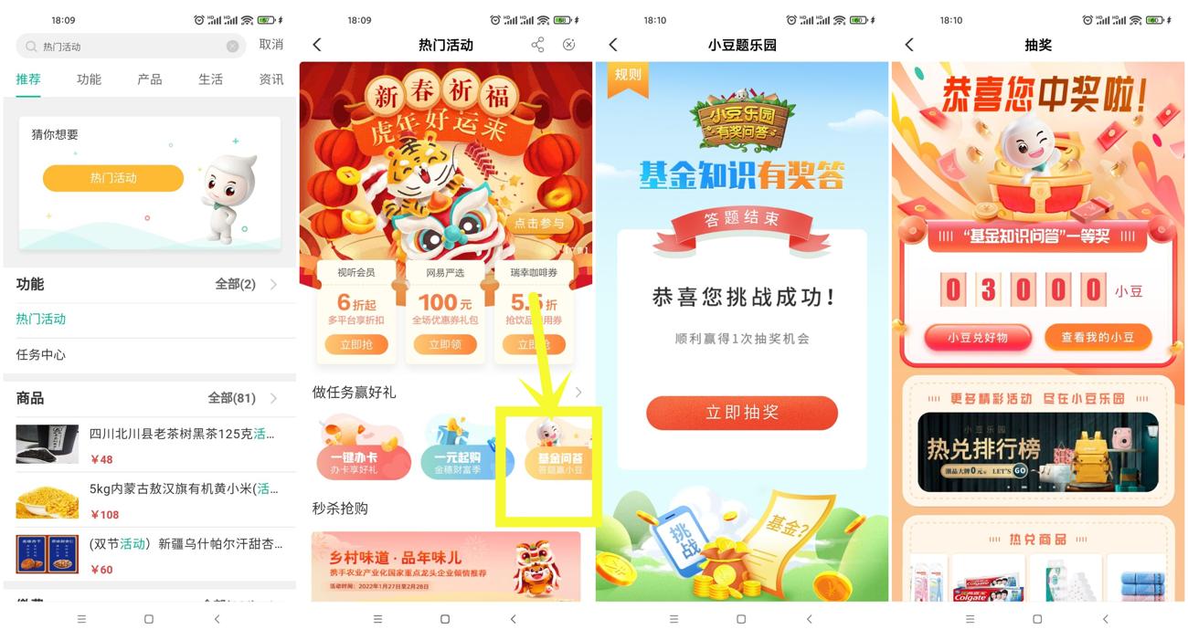 农行答题抽600~3000个小豆-趣酷猫资源网