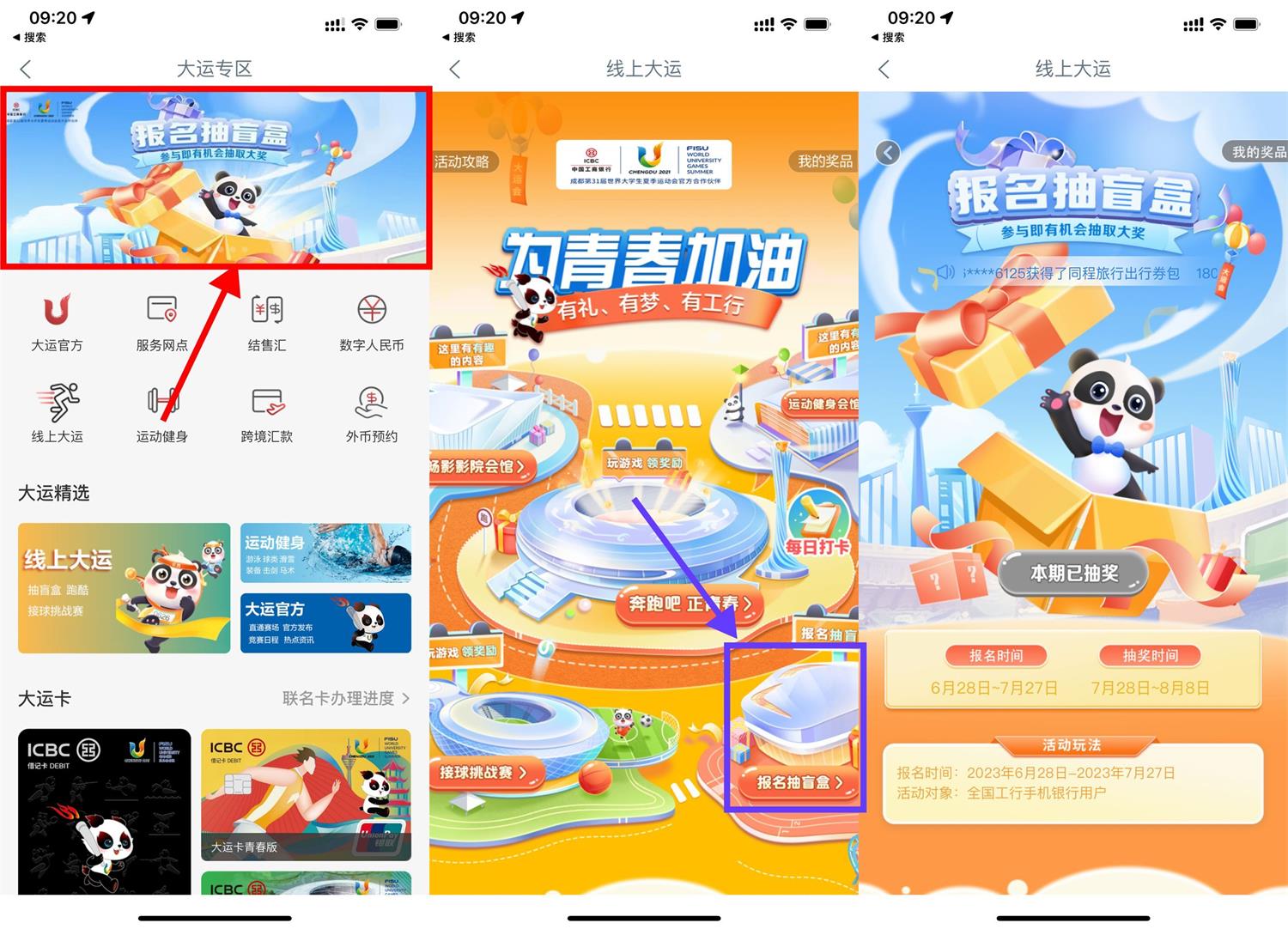 工行线上大运抽实物或立减金-趣酷猫资源网