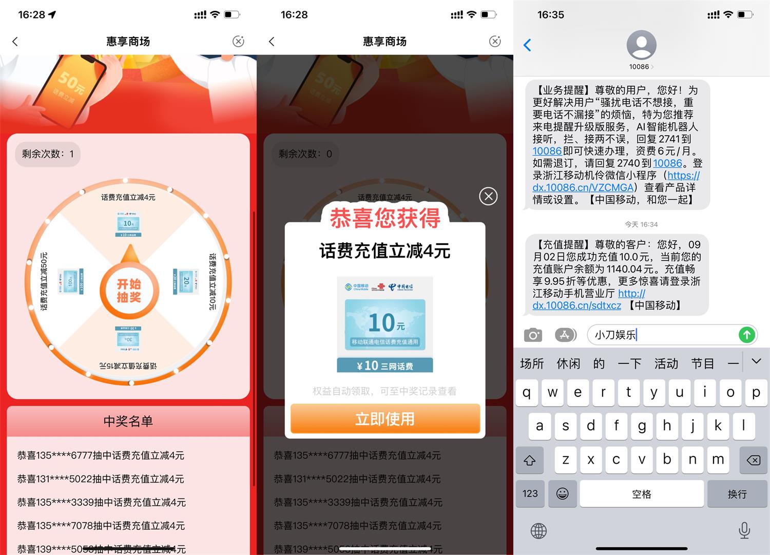 农行部分用户6.19元充10元话费-趣酷猫资源网