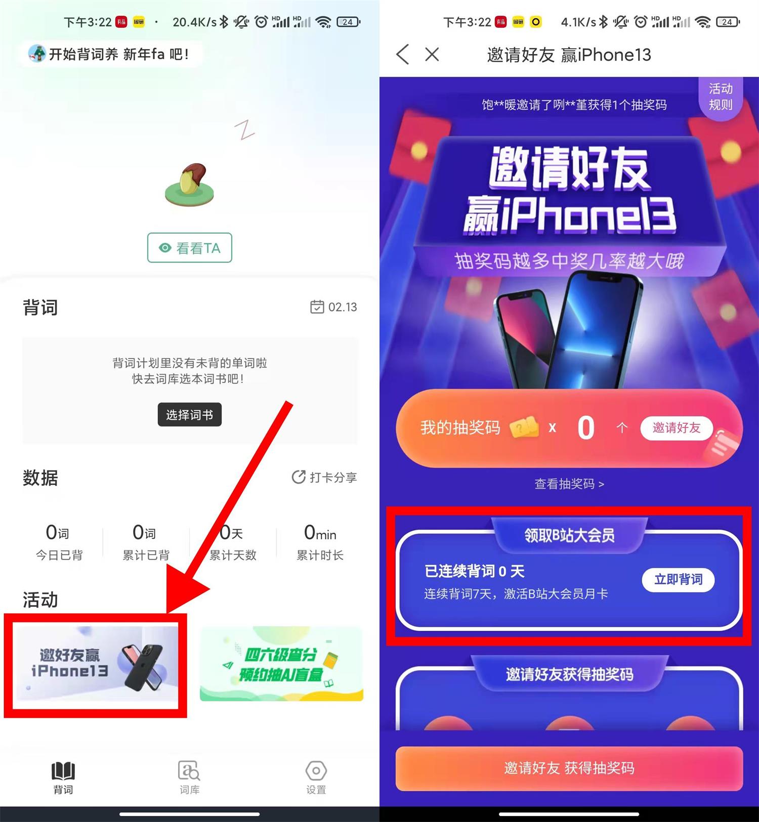 小吉背单词领1个月B站大会员-趣酷猫资源网