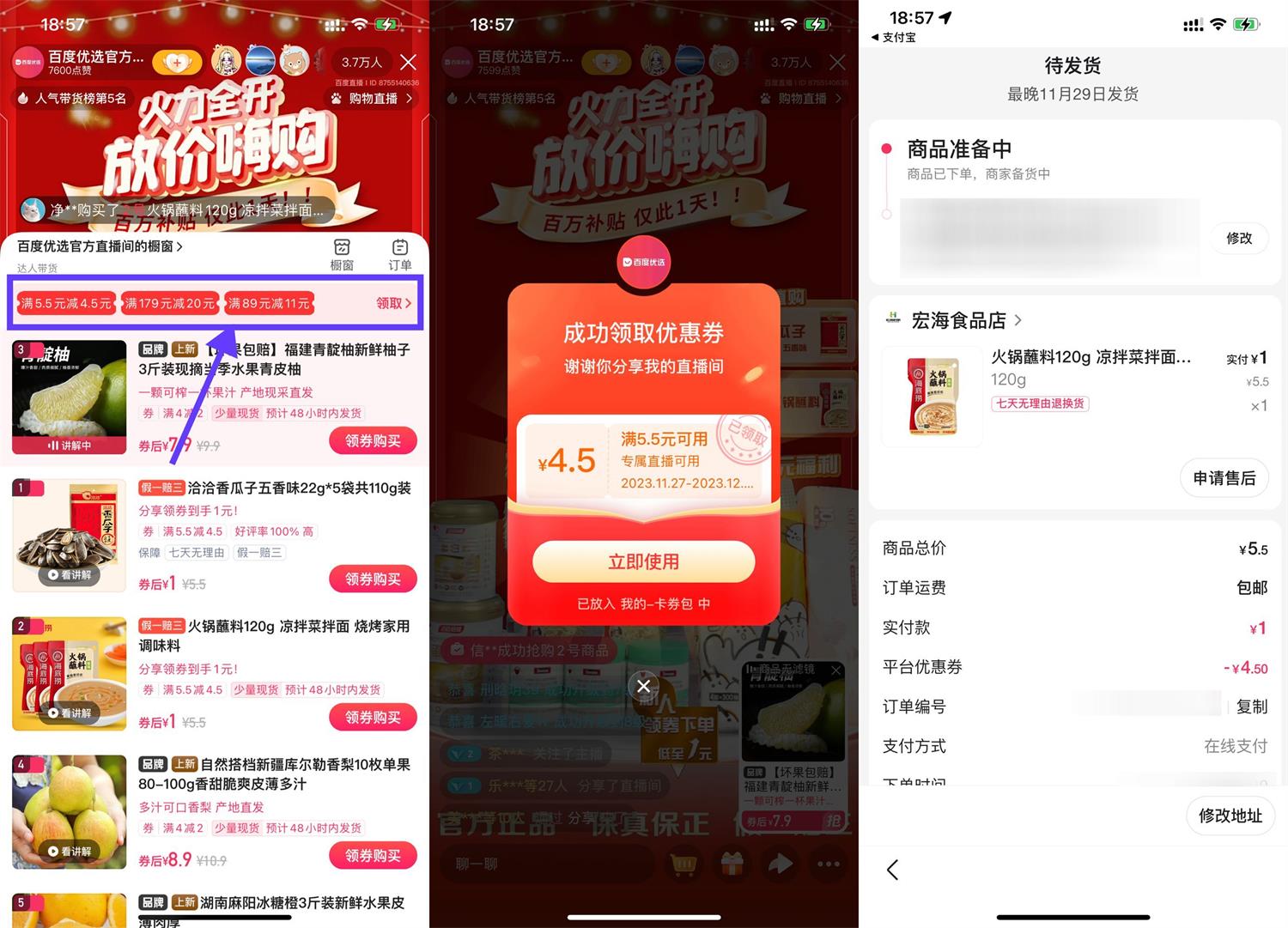 百度直播优选好物1元撸实物-趣酷猫资源网