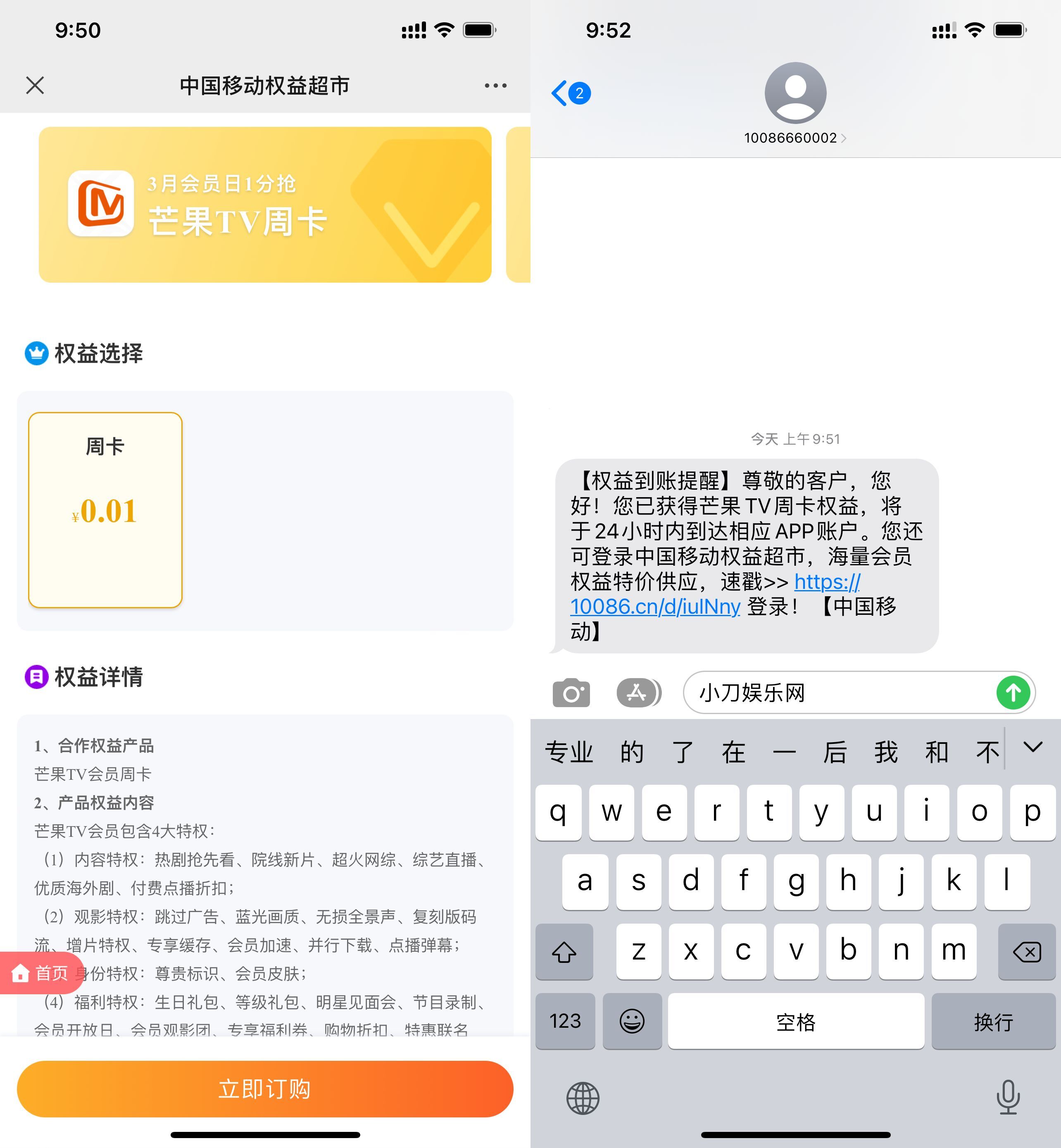 移动权益会员领芒果TV会员周卡-趣酷猫资源网