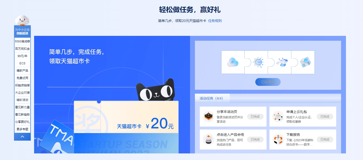 阿里云简单浏览领20元猫超卡-趣酷猫资源网