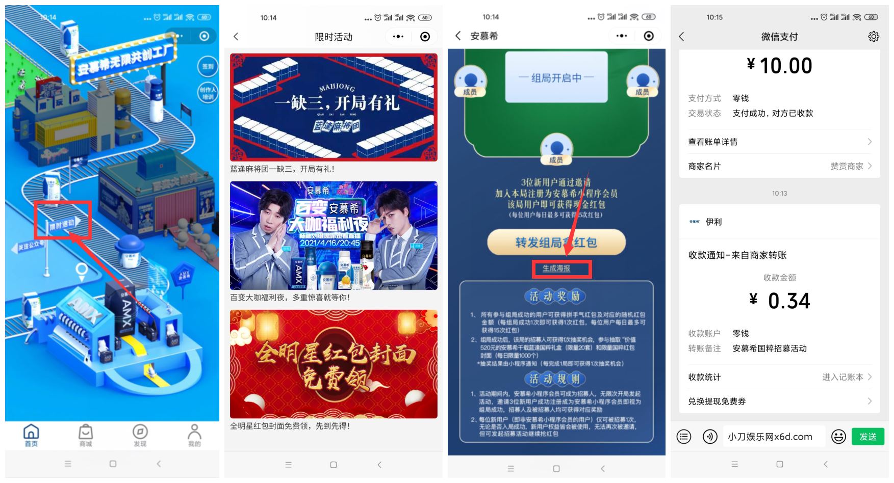 安慕希开局有礼领随机红包-趣酷猫资源网