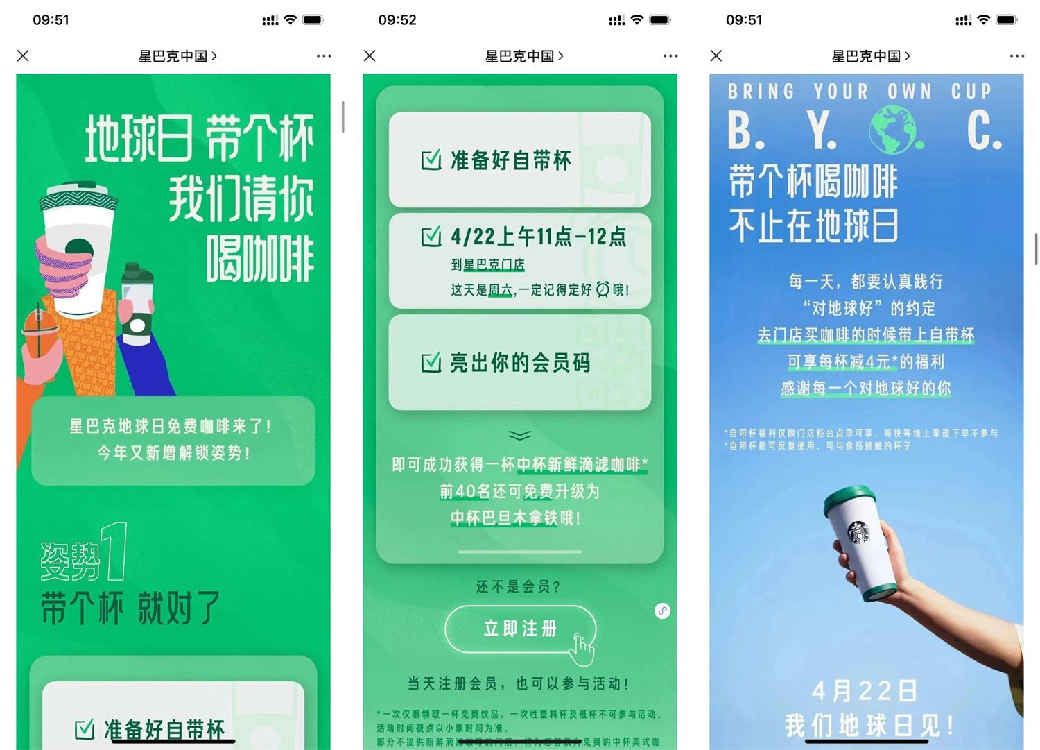 星巴克自带杯到店免费喝咖啡-趣酷猫资源网