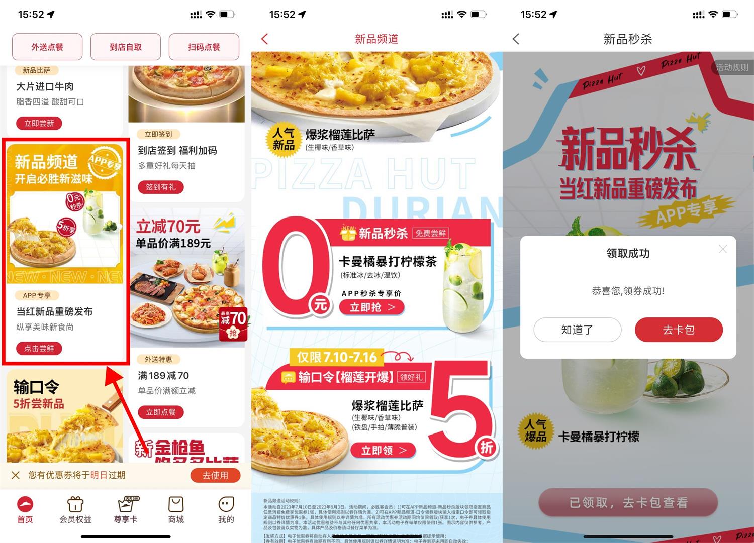 必胜客领卡曼橘暴打柠檬茶-趣酷猫资源网