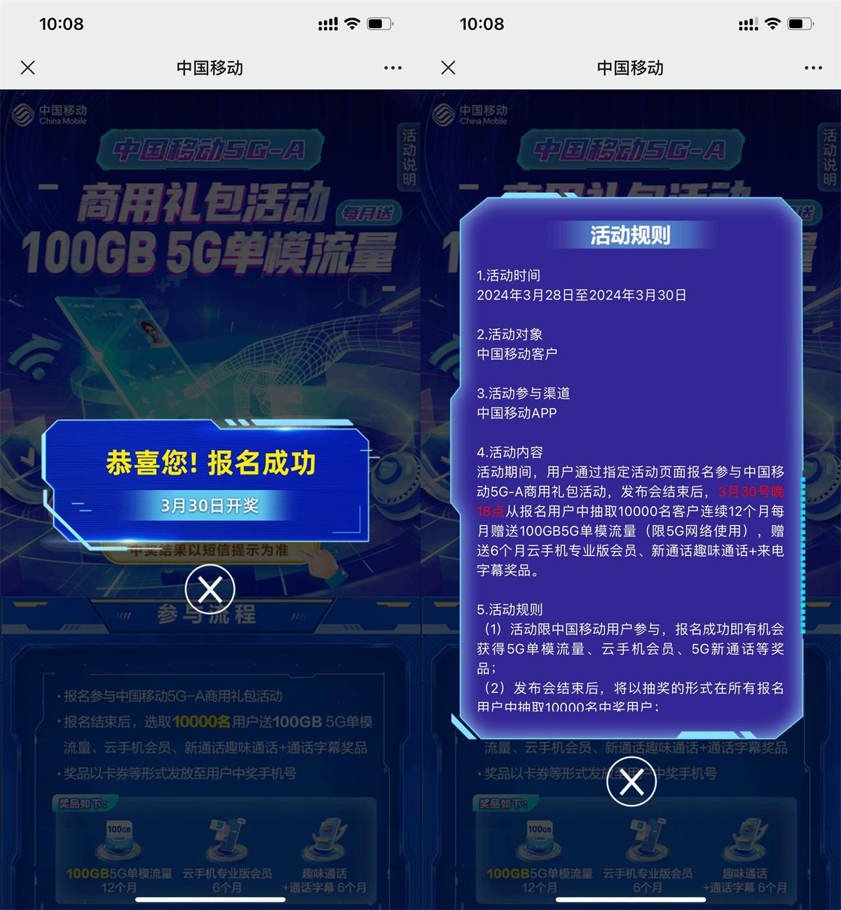 移动用户抽1200GB的5G网络流量-趣酷猫资源网