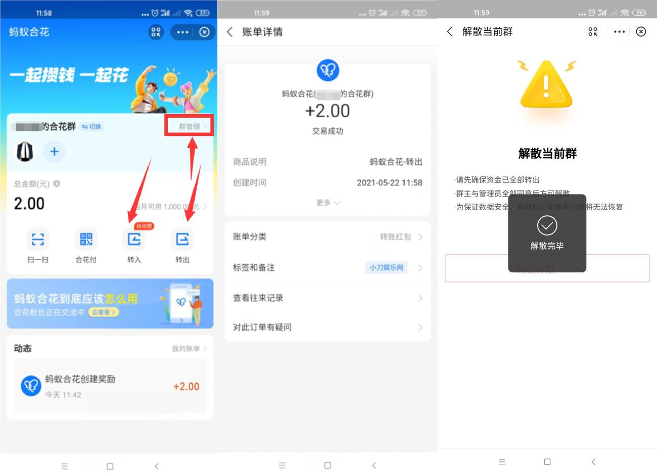 蚂蚁合花领取2元支付宝红包-趣酷猫资源网