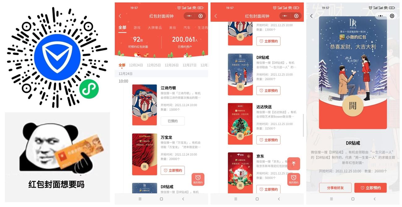 腾讯官方抢微信红包封面闹钟-趣酷猫资源网