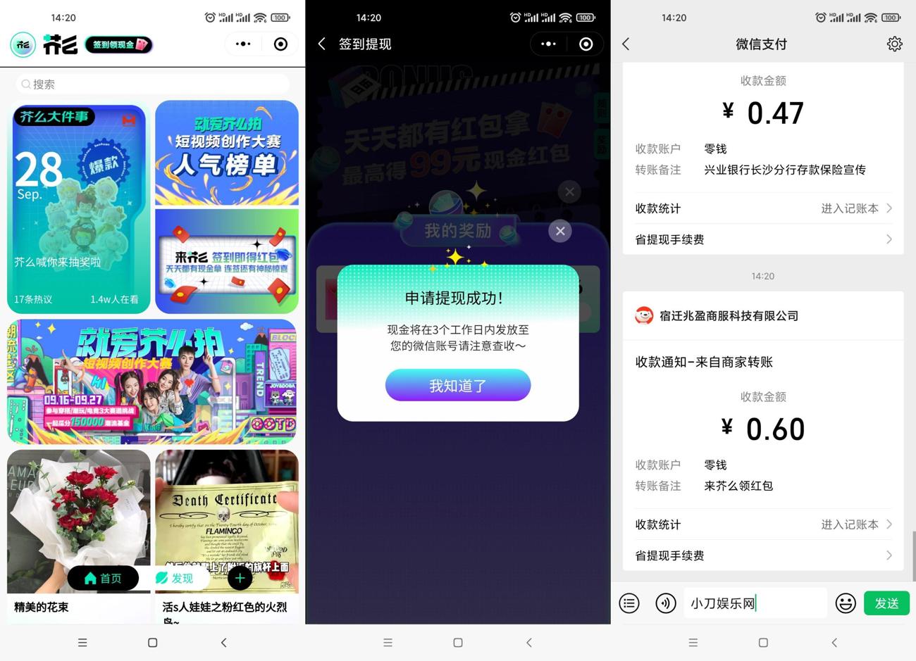 芥么领取随机微信零钱秒到账-趣酷猫资源网