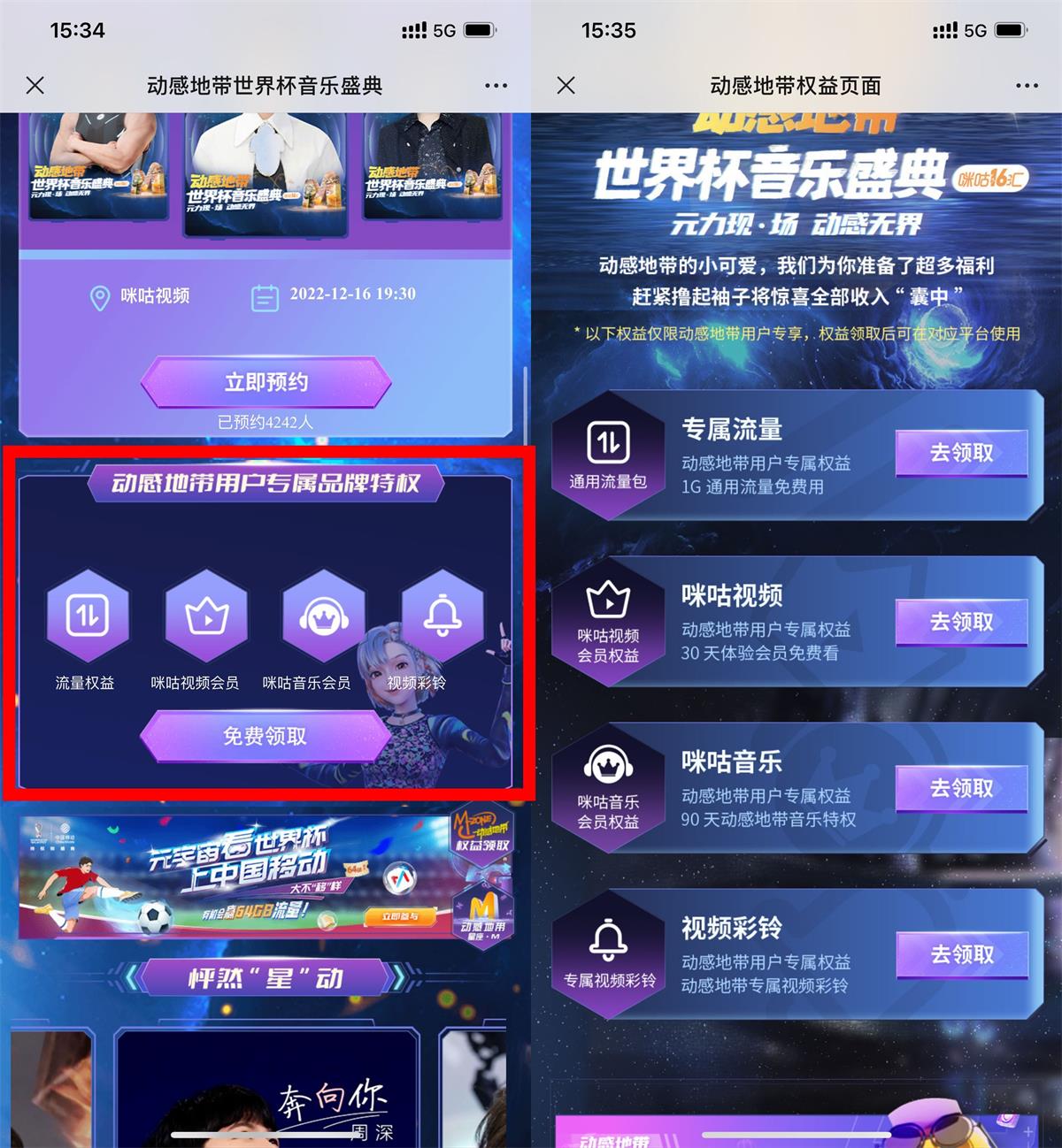 移动领咪咕视频会员和1GB流量-趣酷猫资源网