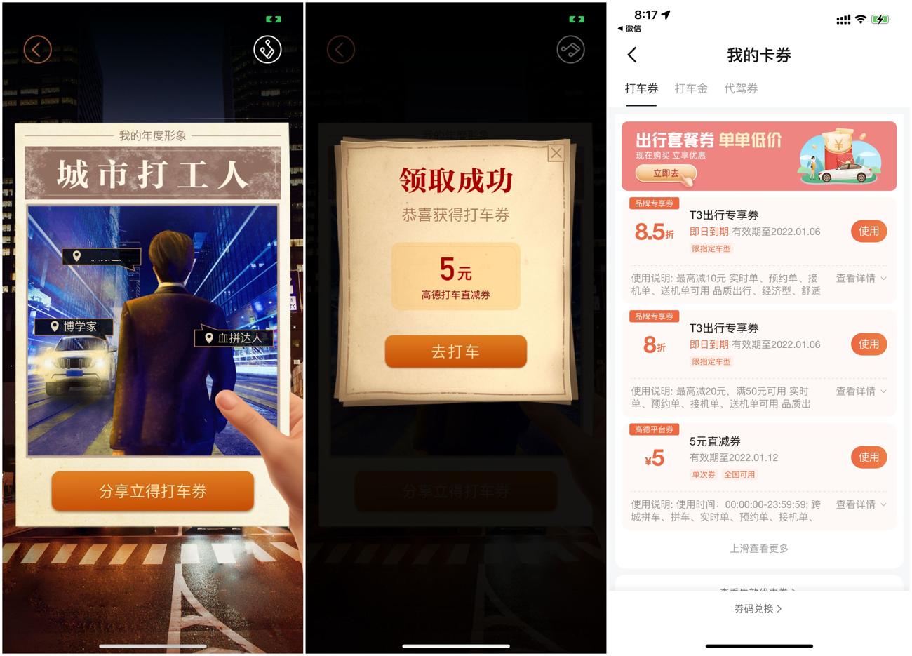 高德免费领取5~10元无门槛券-趣酷猫资源网