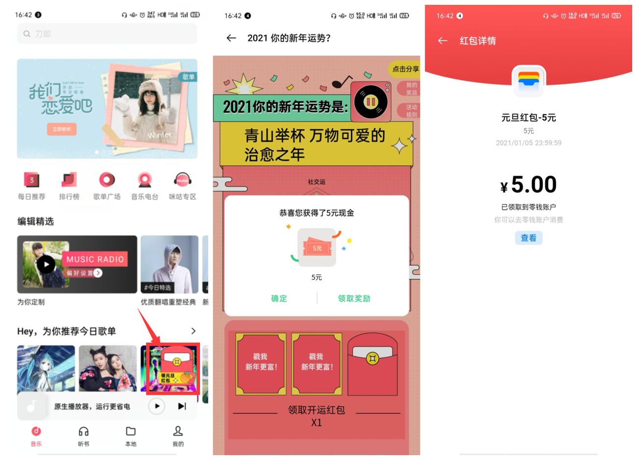 OPPO手机抽2~5元现金红包-趣酷猫资源网