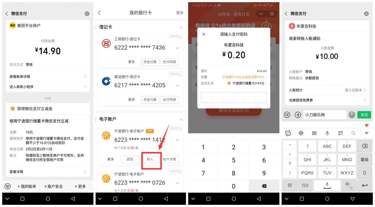 袋鼠钱包领10元微信立减金-趣酷猫资源网