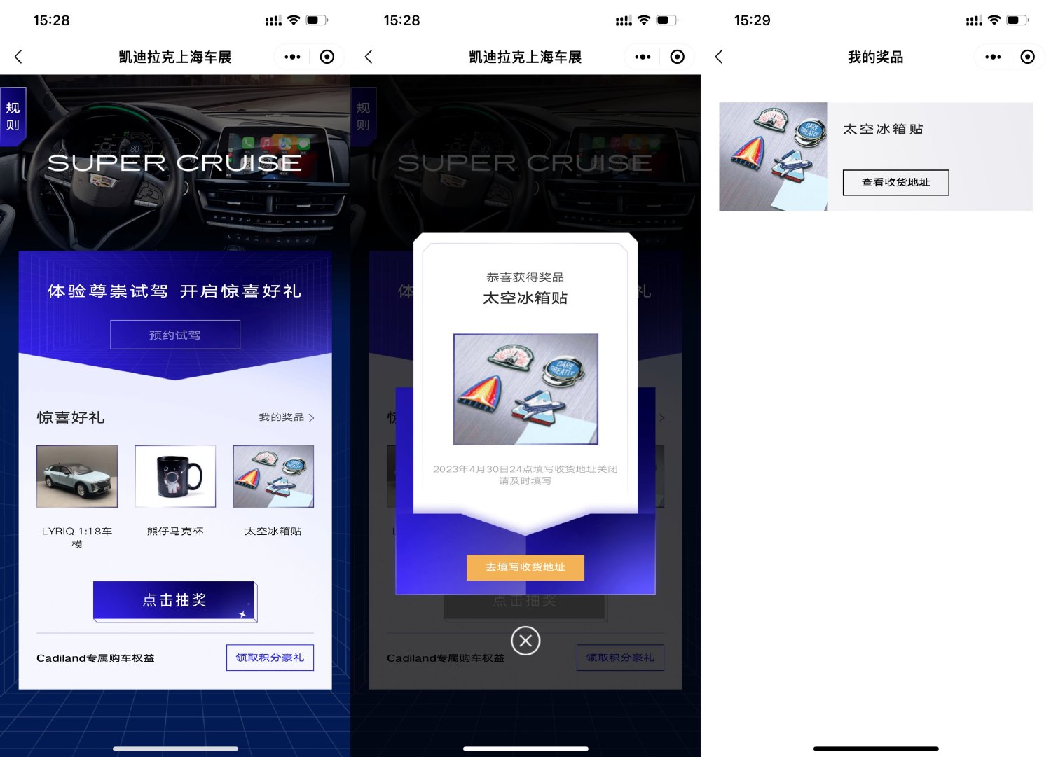 凯迪拉克预约试驾抽实物包邮-趣酷猫资源网