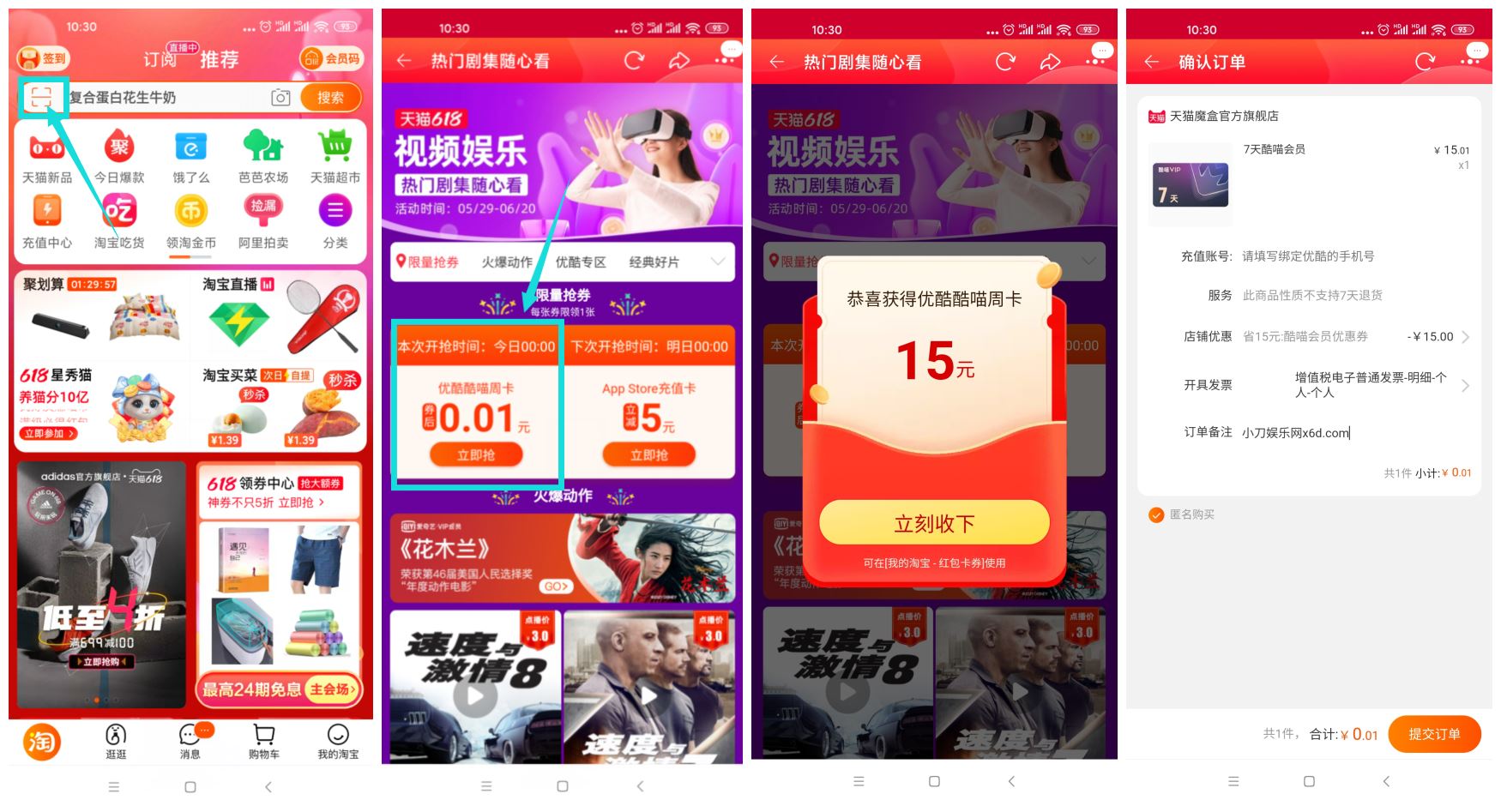 淘宝1分开7天优酷酷喵会员-趣酷猫资源网