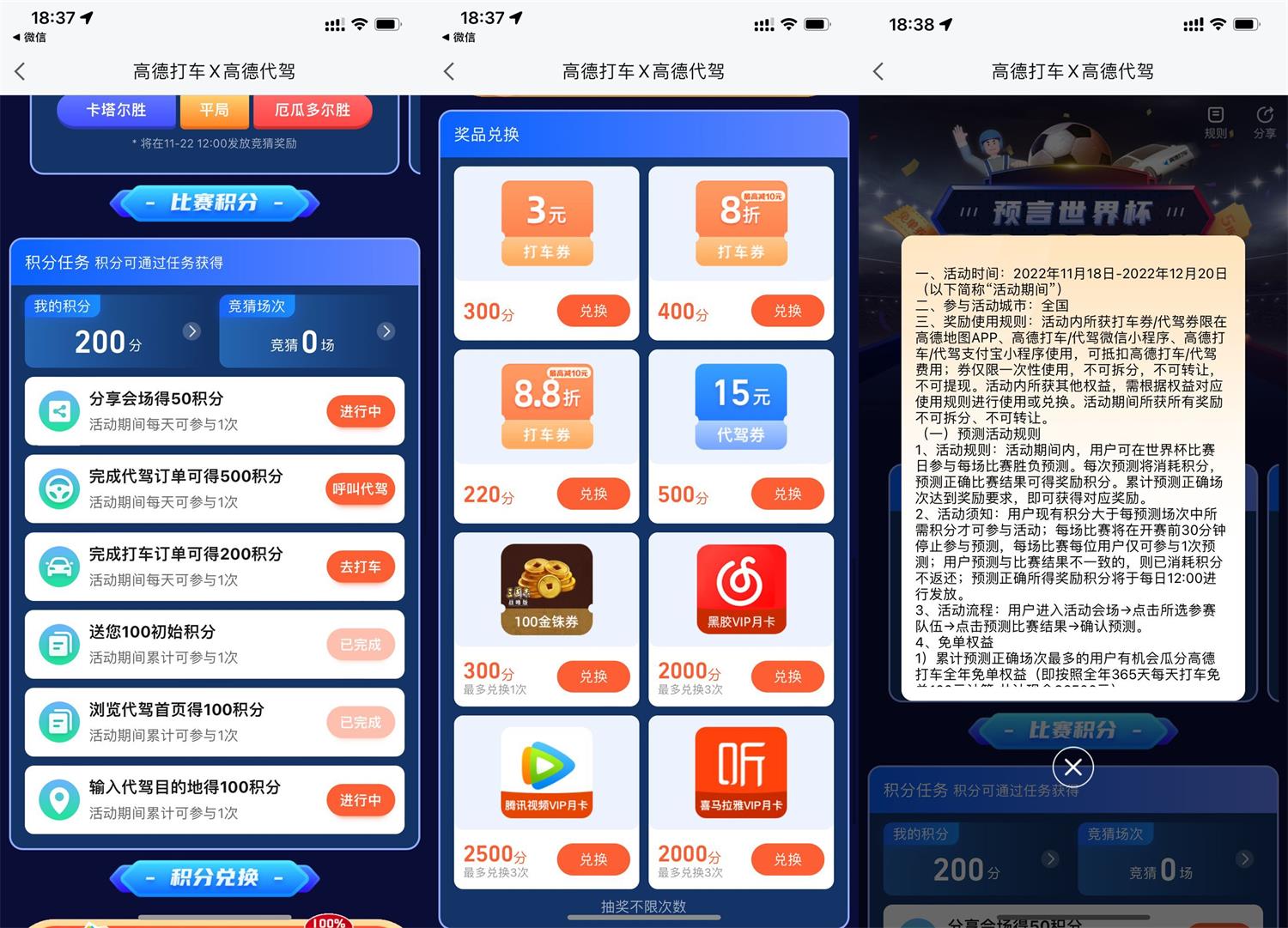 高德预言世界杯兑换视频会员-趣酷猫资源网