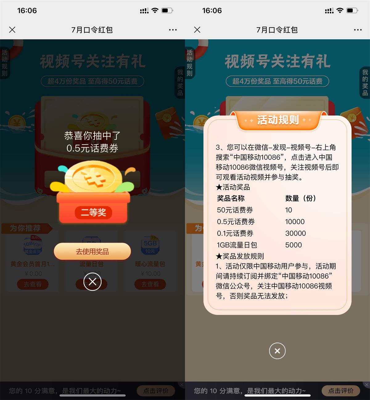 移动用户每天抽0.1~50元话费券-趣酷猫资源网