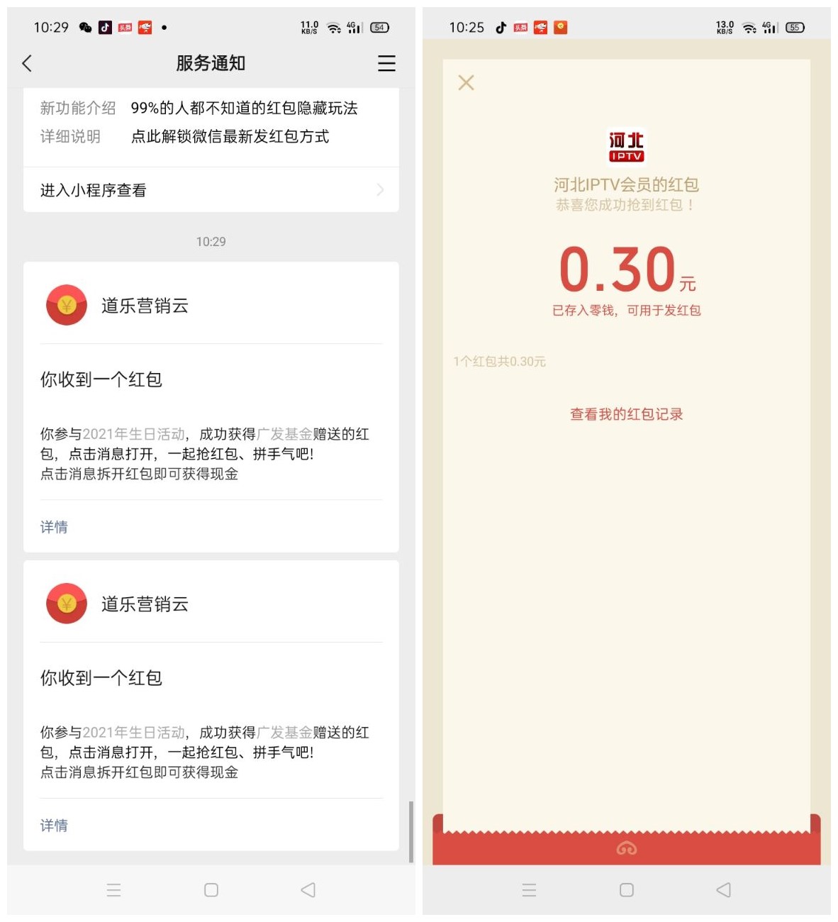 广发基金生日抽0.6~2元红包-趣酷猫资源网