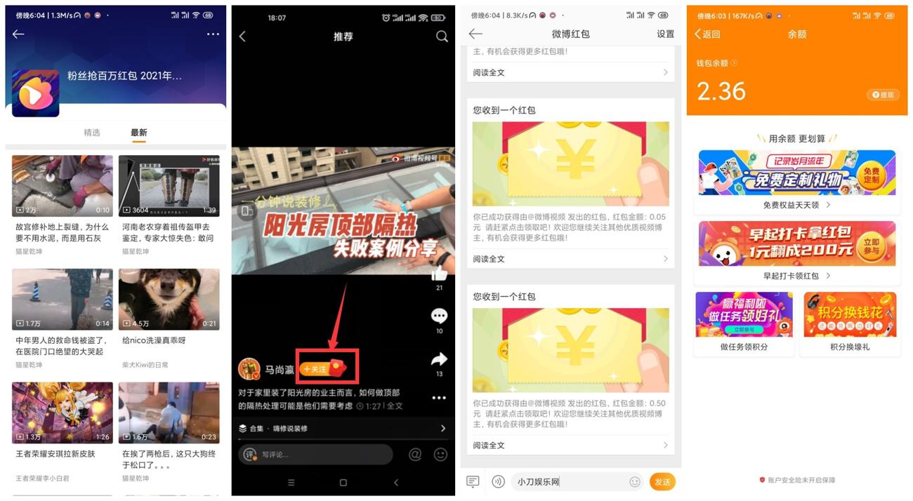 微博关注视频号抽1~3元红包-趣酷猫资源网