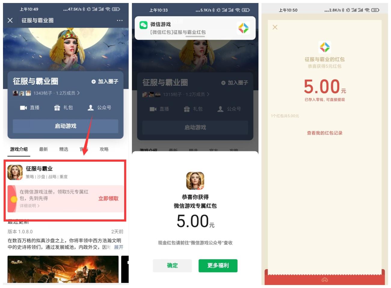 微信游戏幸运用户领5元红包-趣酷猫资源网