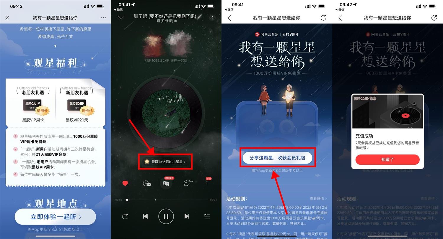 免费领取7~21天网易云音乐会员-趣酷猫资源网
