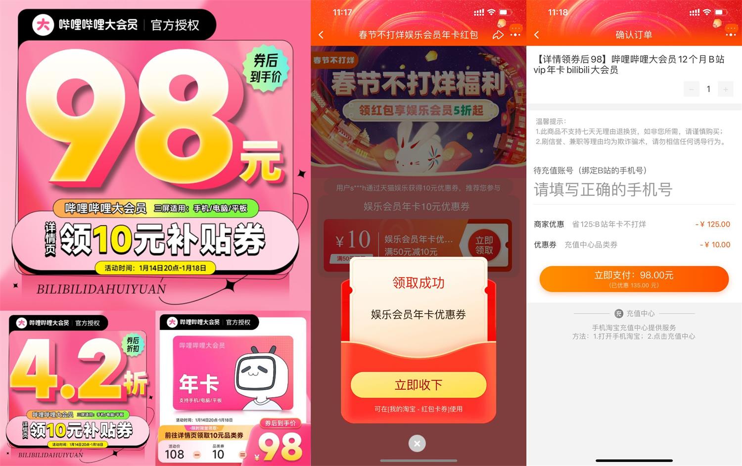 4.2折！98元撸B站大会员年卡秒到-趣酷猫资源网