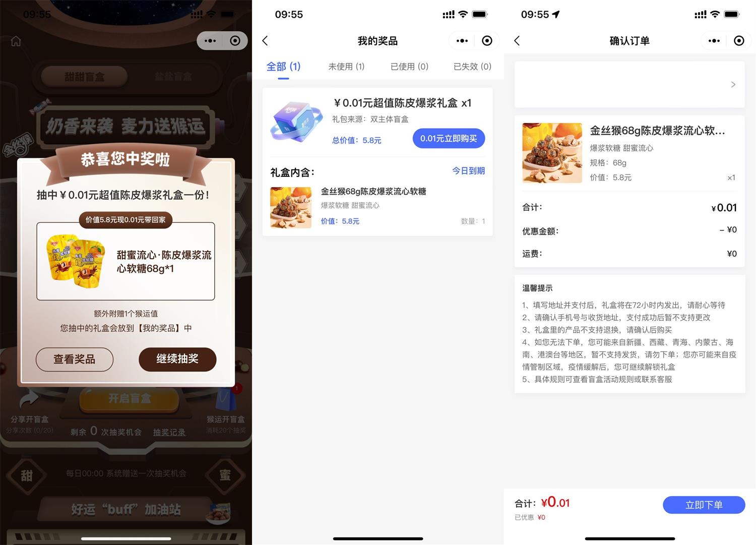 金丝猴盲盒抽0.01元实物包邮-趣酷猫资源网