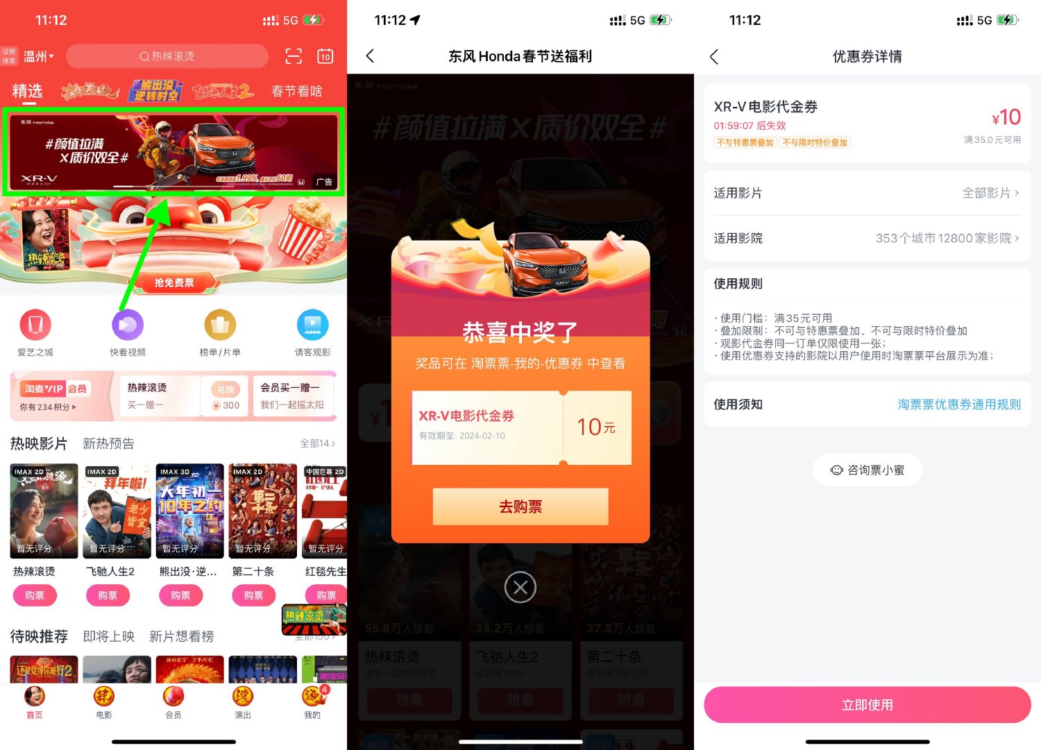 淘票票抽35减10元通用电影券-趣酷猫资源网