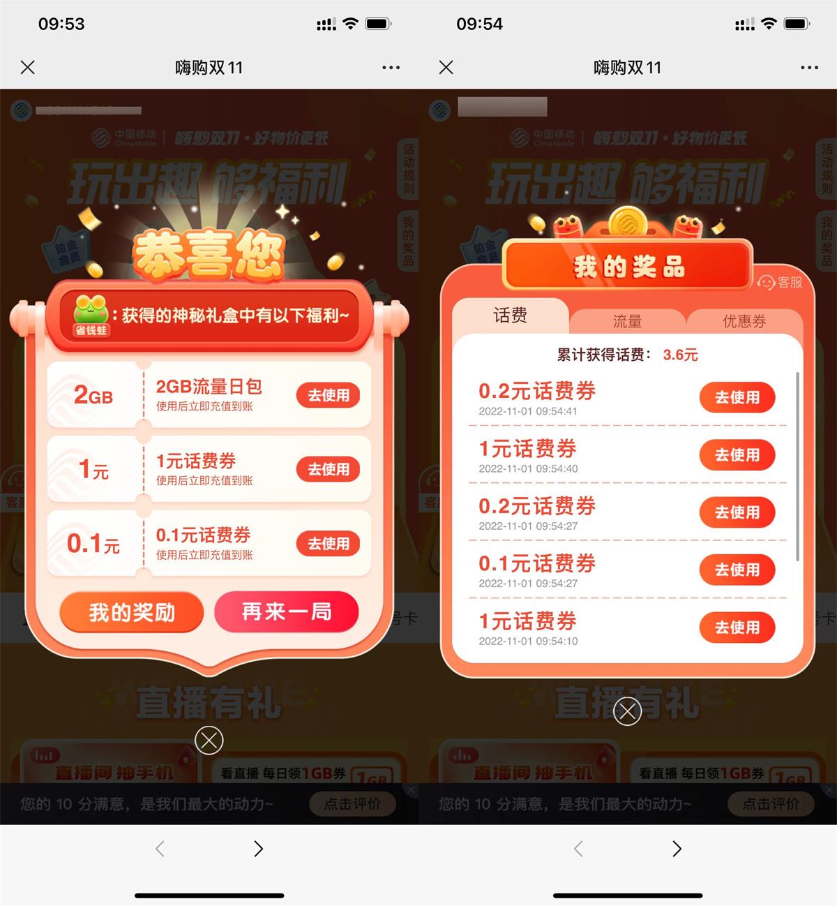 移动用户消消乐抽1~10元话费-趣酷猫资源网