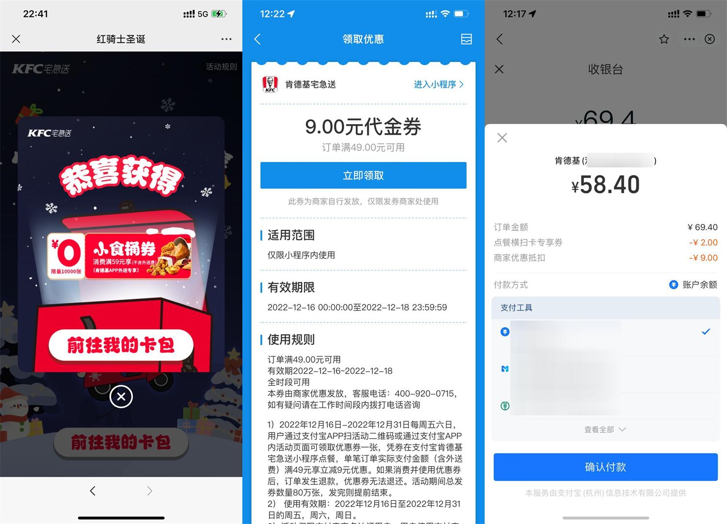 肯德基圣诞节领取0元小食桶券-趣酷猫资源网